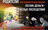 Баннер по профилактике наркомании